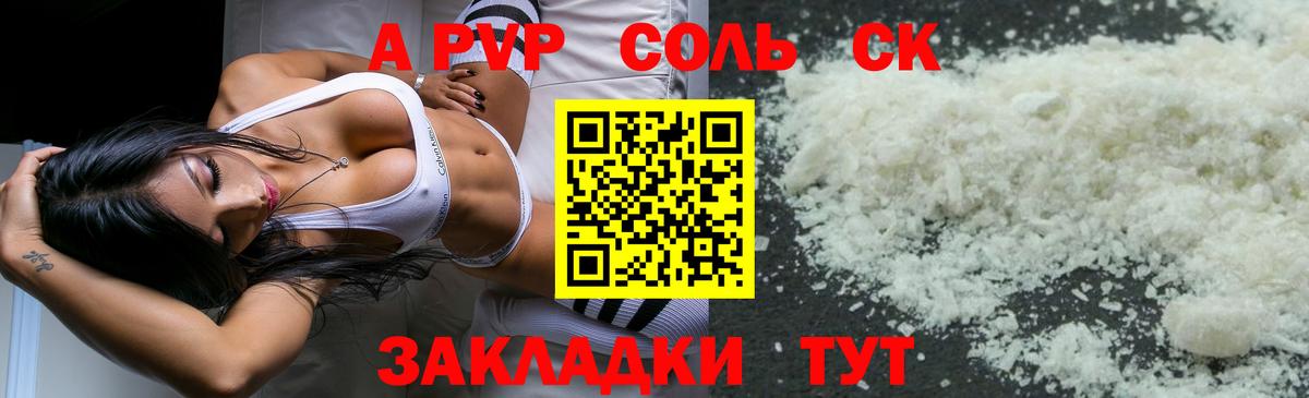 Alpha-PVP  Вход с VPN  наркошоп  Alfa_PVP мука  Елец 