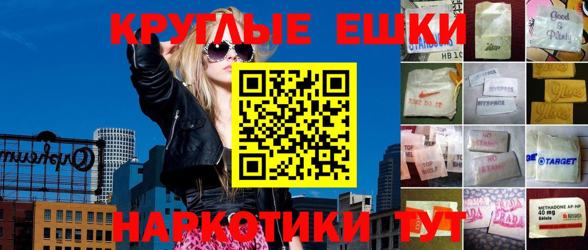 нарко площадка какой сайт  ЭКСТАЗИ XTC  Вход с VPN  Экстази круглые  Елец  Ecstasy 