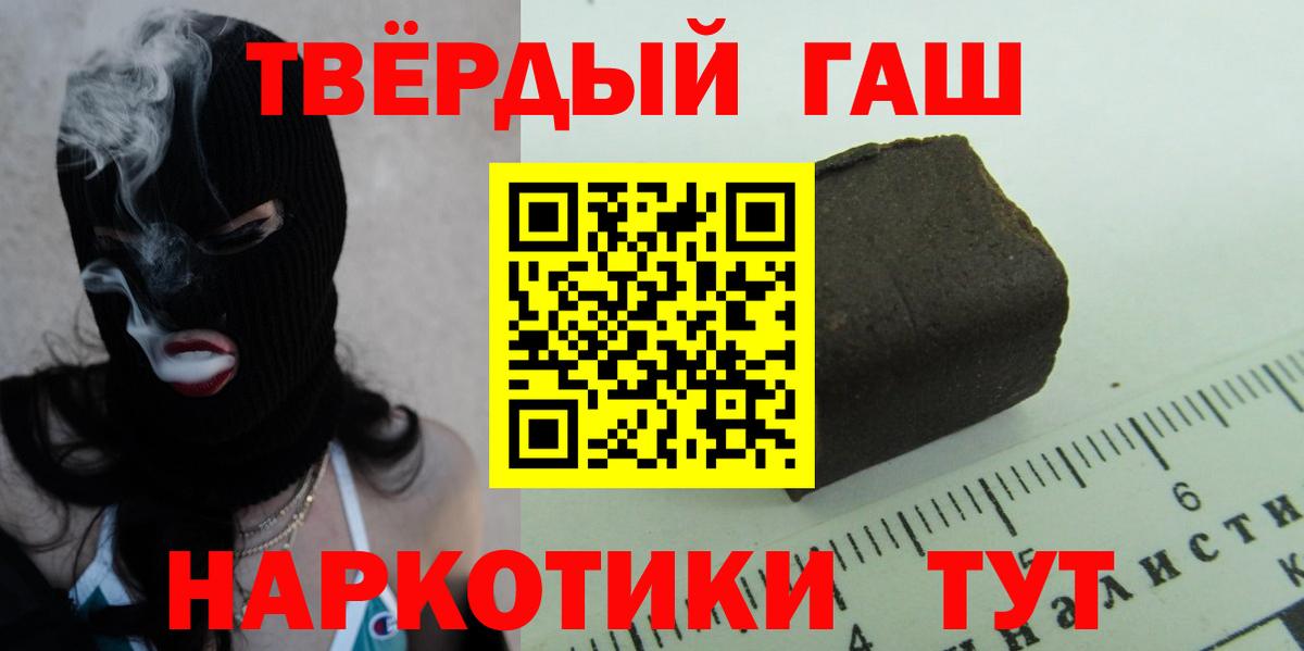 Гашиш Изолятор  Вход с VPN  Елец  ГАШ Premium 