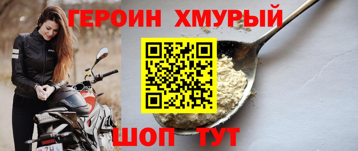 Елец  ГЕРОИН VHQ  Вход с VPN 