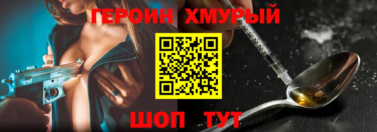 ГЕРОИН гречка Елец