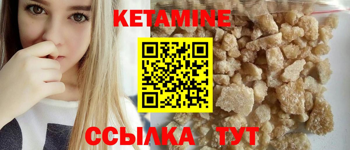 Елец  КЕТАМИН ketamine  Вход с VPN 