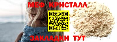мяу мяу кристалл Ликино-Дулёво