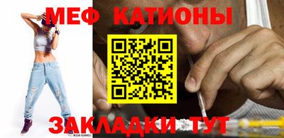 мяу мяу кристалл Ликино-Дулёво