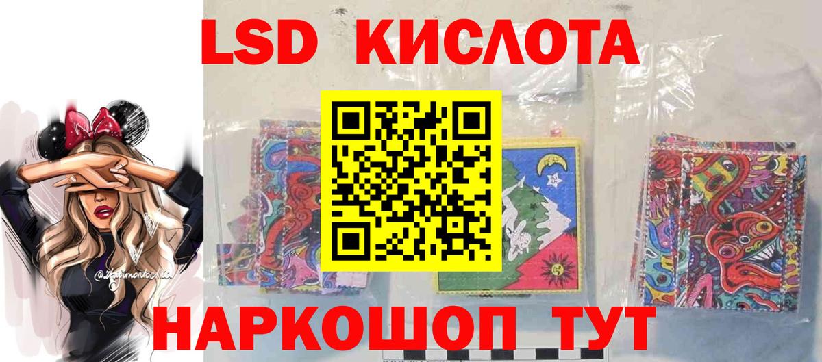 LSD-25 экстази кислота Елец