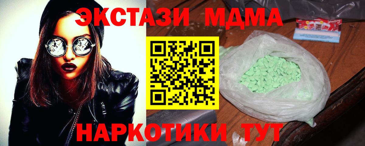 MDMA  МДМА crystal  Вход с VPN  Елец 