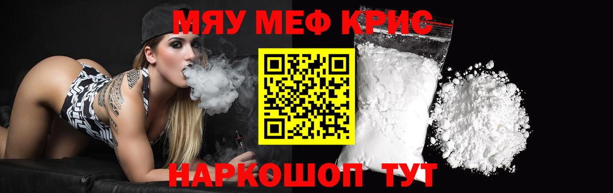 Меф VHQ  МЕФ мяу мяу  МЕФ  Вход с VPN  Елец 