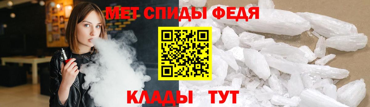 МЕТАМФЕТАМИН мет Елец