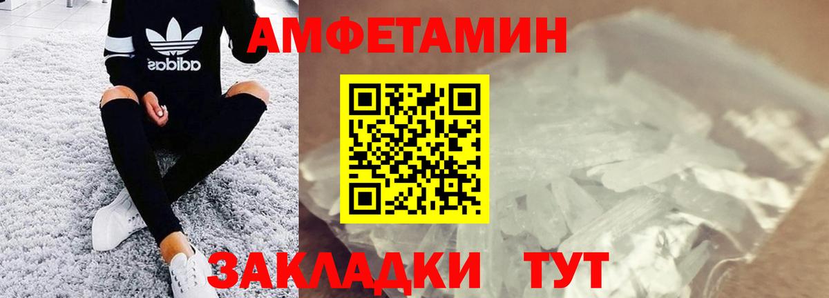 Елец  МЕТАМФЕТАМИН кристалл  Вход с VPN 