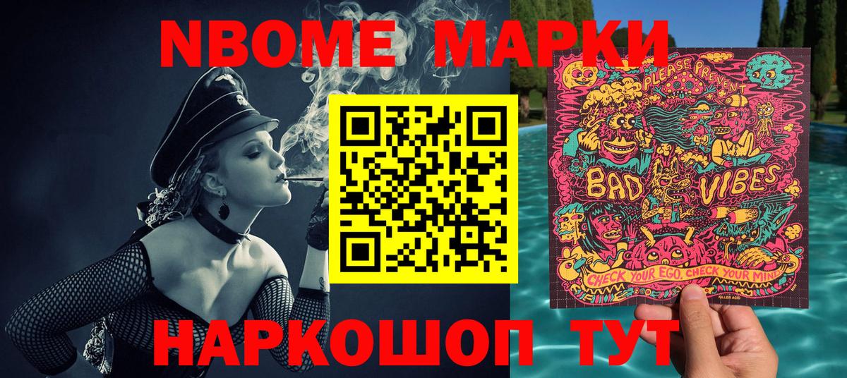 Наркотические марки 1500мкг Елец