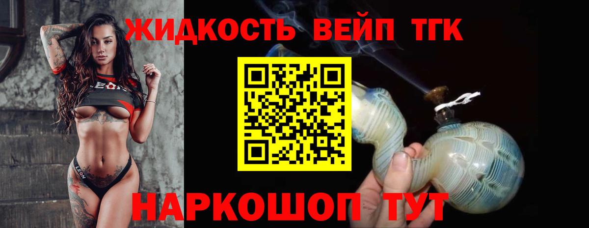 Елец  Дистиллят ТГК жижа  Дистиллят ТГК Wax  Вход с VPN 