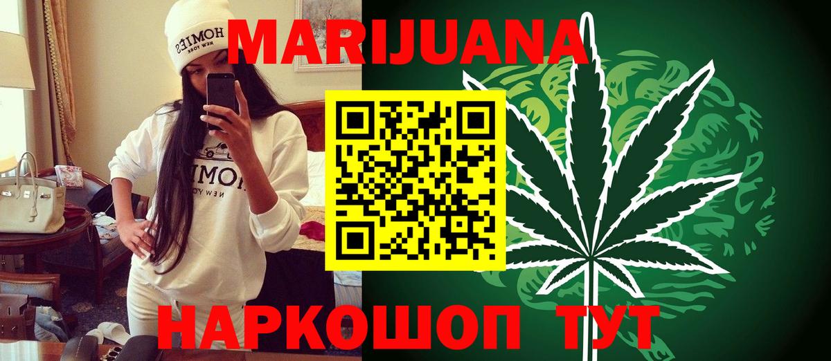 Елец  МАРИХУАНА SATIVA & INDICA  Каннабис Ganja  Вход с VPN 